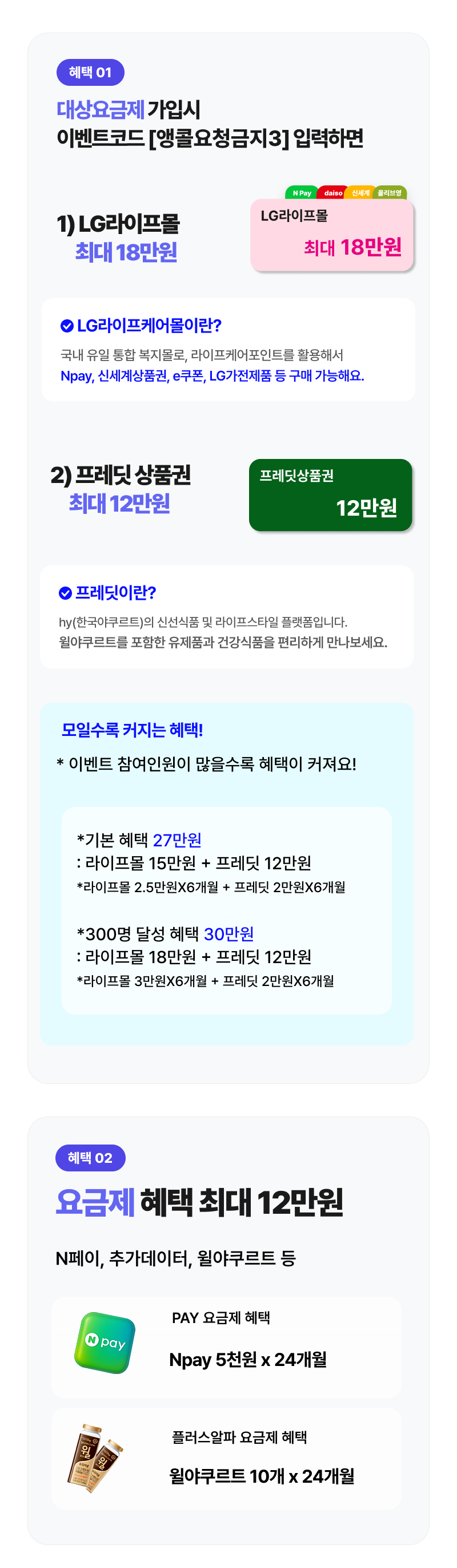 혜택